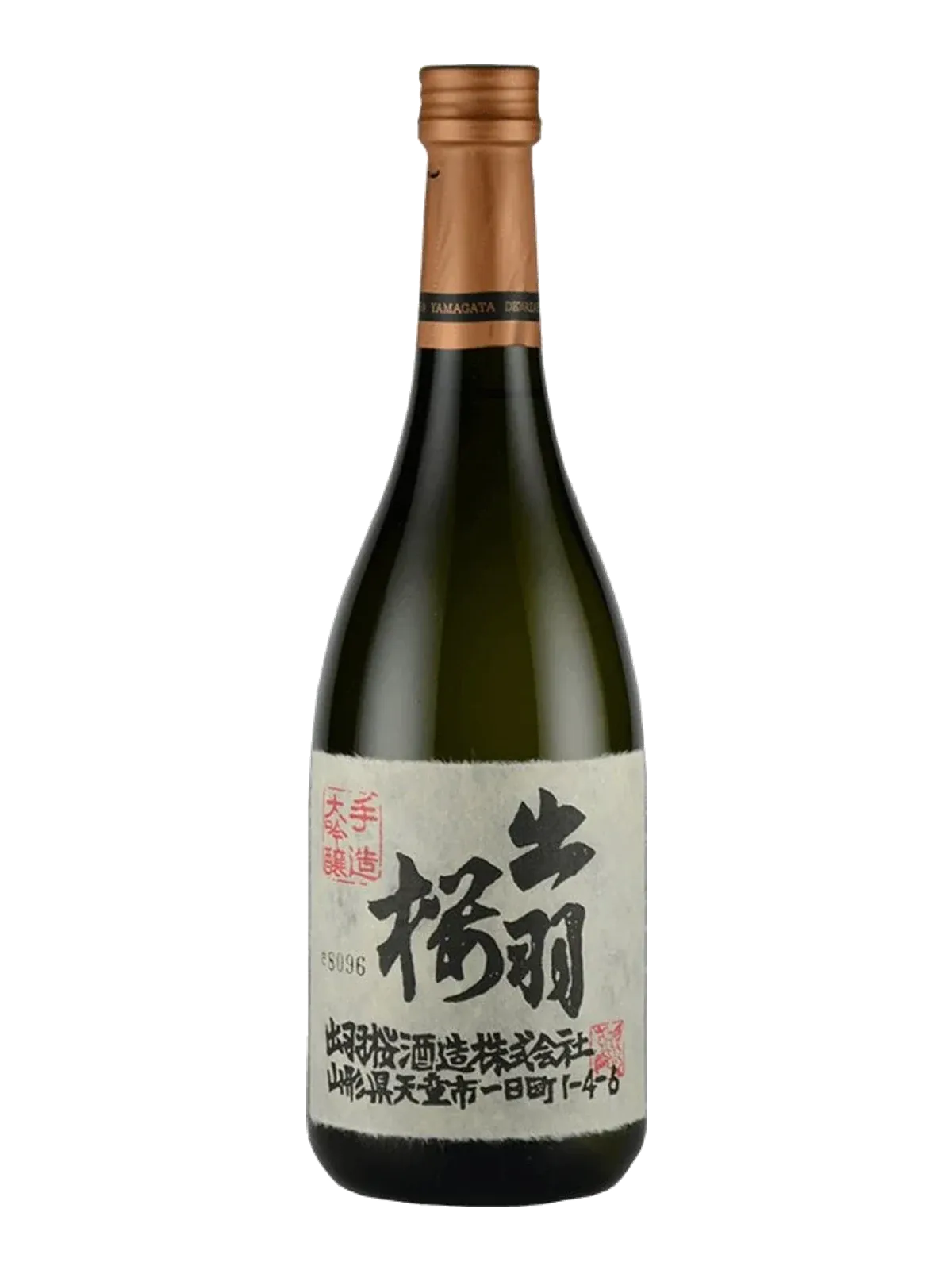 Dewazakura Daiginjo Mountain Cherry sake bottle